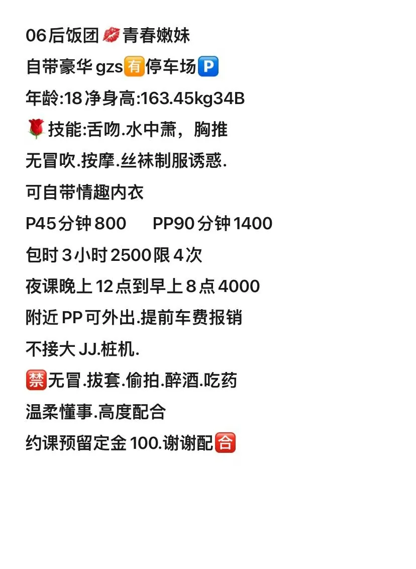 #饭团 #天河💴 #800p #嫩妹 #萝莉 #舌吻 图片 4